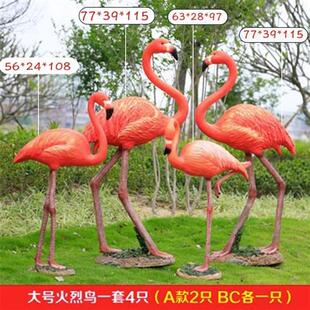 户外庭院水池鸟类动物落地摆件园林婚庆玻璃钢发光仿真火烈鸟雕塑