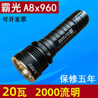 霸光A8-X960强光手电筒26650充电L2家用户外防水骑行超亮聚光远射