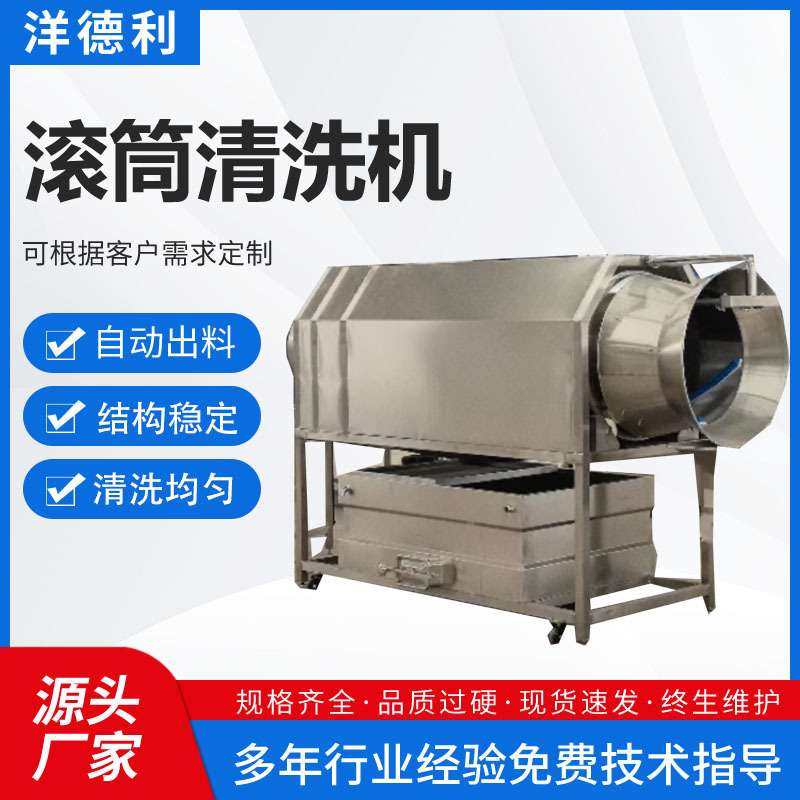 咸菜软包装滚动喷淋清洗机罗汉果滚筒清洗机水果滚筒式毛辊清洗机