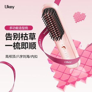 ukey无线插电卷直两用直发梳负离子不伤发持久蓬松直板夹神器
