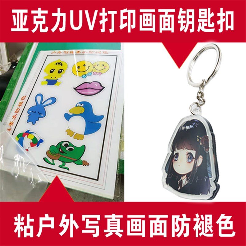 亚克力UV无影胶紫外线强力快干透明胶水热压印粘合剂PP纸晶盛标度