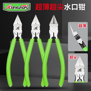 鑫功夫水口钳注塑水口剪钳平口超薄超尖超轻塑料剪高达剪手工拼装