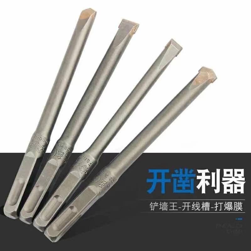 方大王电锤钻头铲墙王开槽钻头混凝土爆模开线槽方柄合金尖扁凿子