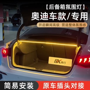 奥迪A6L/A4L后备箱灯Q5L氛围灯A7L车内饰用品改装Q3迎宾灯照明灯