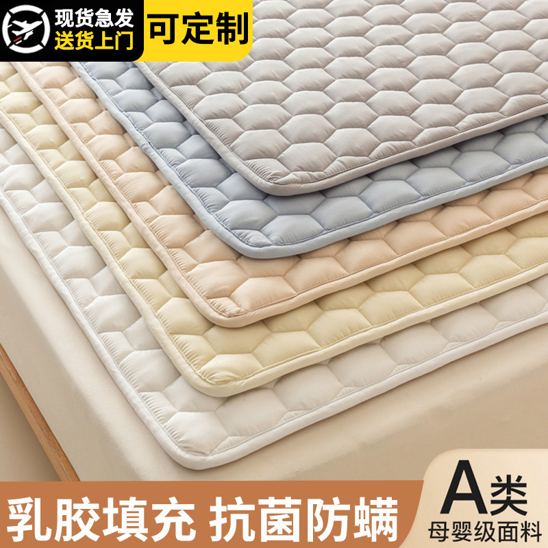 A类乳胶床垫软垫家用卧室薄款防滑垫被褥子学生宿舍单人榻榻米垫