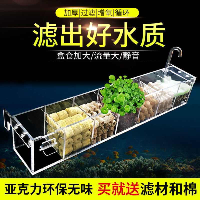 鱼缸过滤盒小型循环净水三合一滴流盒内置上置亚克力增氧 过滤器