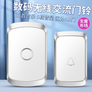 门铃无线家用电子遥控远距离叮咚防盗门门钟老人呼叫器呼叫铃