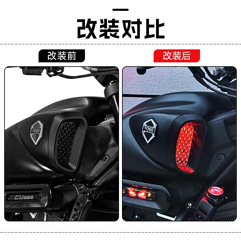 无极CU525改装油箱氛围灯配件左右侧LED装饰灯气氛灯条配件直装