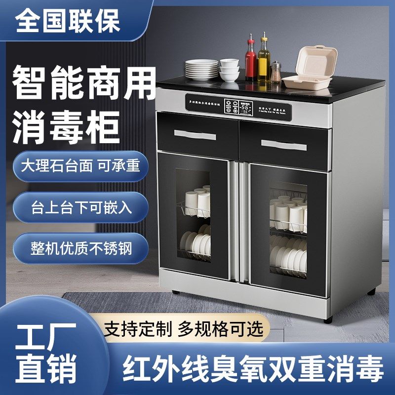 商用消毒柜餐饮饭店包间火锅店专用嵌入碗筷配餐柜酒店备餐茶水柜,厨房电器,商用消毒柜,淘宝优惠券,粉丝福利购,淘宝优惠卷