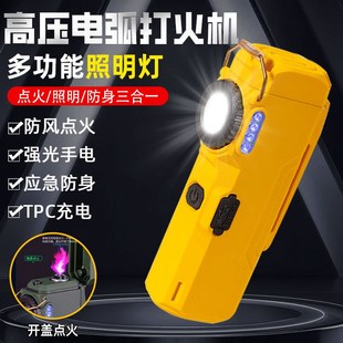 户外防风双电弧打火机手电筒强光充电多功能小型便携式应急照明灯