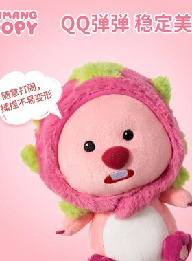 zanmang loopy露比玩偶水果娃娃头套可拆毛绒玩具公仔换装娃娃