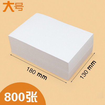 便签纸定制草稿纸公司信纸白条b5便笺纸便条便签本无粘小本子