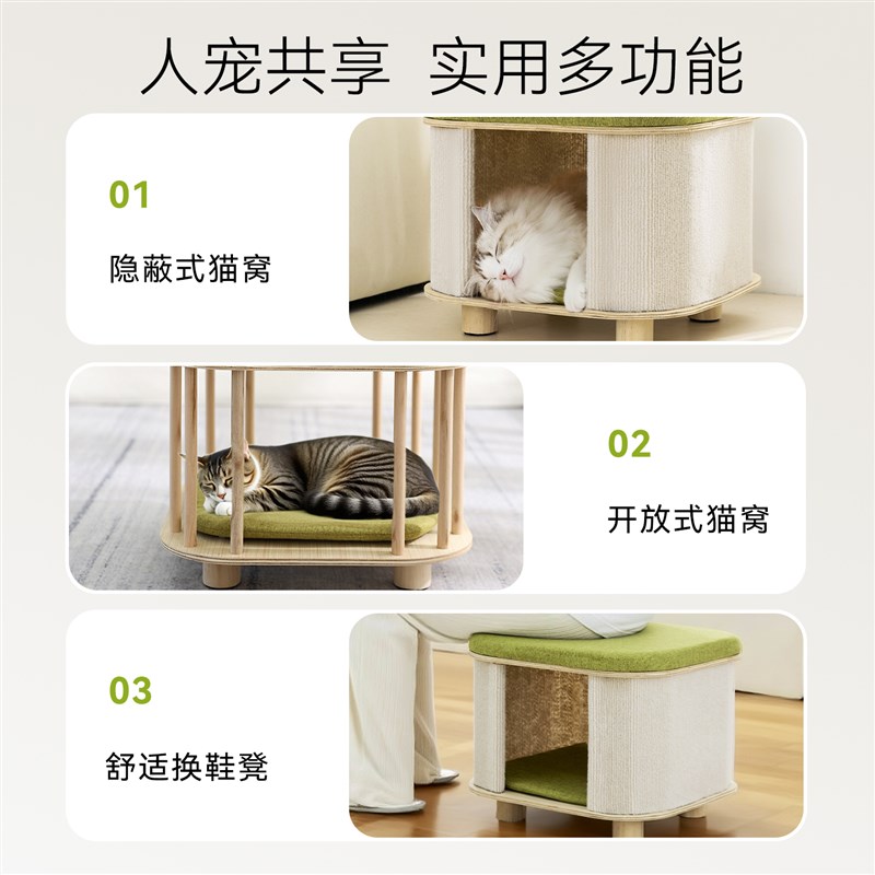 猫窝四季通用夏季凳子窝人猫共用可坐实木封闭式两用猫咪宠物用品