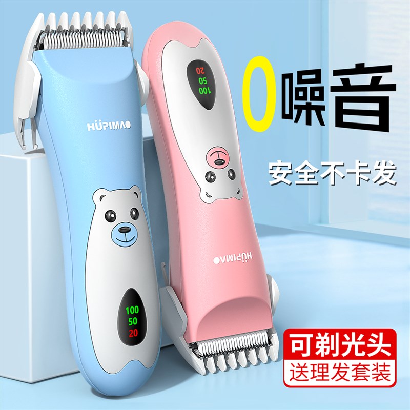 婴儿理发器超静音剃头发新生幼儿童电推子无声宝宝剃发剪胎毛神器
