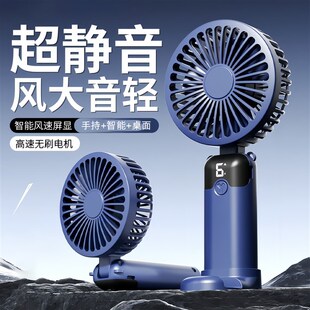 2025新款 随身小型静音usb可充电超长续航电风扇 手持小风扇便携式