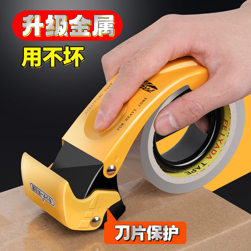 加厚金属铁5CM6CM宽透明胶带切割器小号封箱器快递物流铁质打包神,文具电教/文化用品/商务用品,胶带切割器,淘宝优惠券,粉丝福利购,淘宝优惠卷