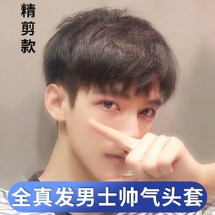 假发男短发网红同款韩版帅气全头套式隐形无痕自然真发男士假发套