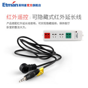 英特曼电视机专用插排智能伴侣遥控插座自动断电多孔接线板插线板