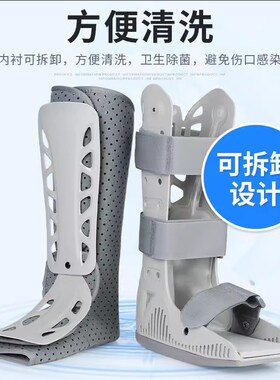 Ober跟腱靴踝关节固定支具脚踝骨折断裂术后护具助行走充气康复鞋