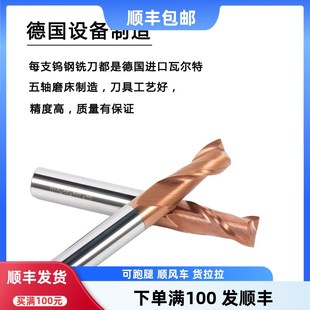 钨钢小数点二刃铣刀2刃1.1 1.7 2.8 3.6 4.9 9.5 11两刃键槽平刀