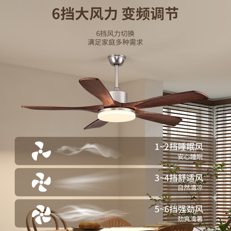 复古中古风扇灯新中式胡桃木色家用变频静音电扇餐厅吊灯中山灯具