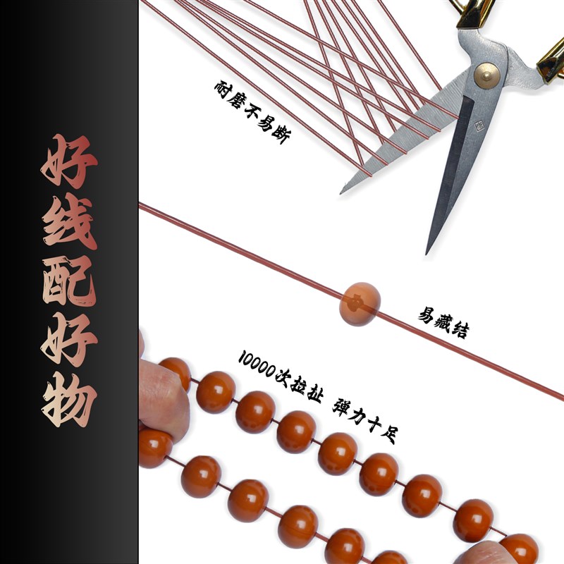 朴坊水晶弹力线文玩线绳手串弹力绳串珠串手链耐磨松紧皮筋绳
