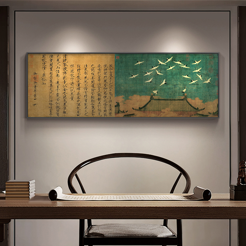 宋徽宗瑞鹤图新中式客厅沙发背景墙装饰画书房古典壁画茶室横挂画