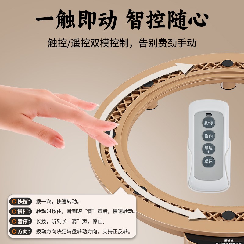 宴当佳电动转盘底座大圆餐桌自动转盘器家用智能桌子旋转桌面转芯