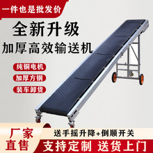 输送带小型输送机装车卸货流水线移动折叠升降爬坡皮带机传送带