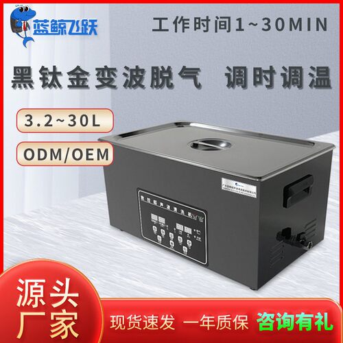 清洁智能数码控制不锈钢黑钛金材质口腔牙科超声波清洗仪器设备