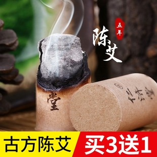 a艾柱艾条艾灸条纯手工艾灸柱五年陈艾叶条艾草条家用 仁济堂