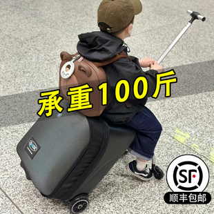 旅行 儿童行李箱可坐h骑可登机懒人遛溜娃神器男女孩宝宝拉杆密码