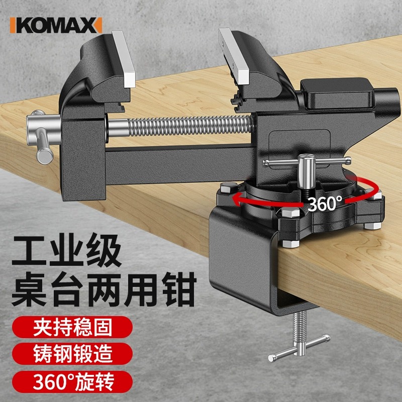 台钳小型工作台多功能家用w万向迷你小台虎桌钳小虎钳台木工夹具
