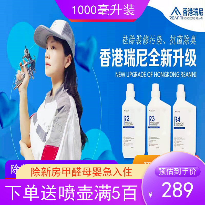 除甲醛新房家用空气净化光触媒喷A雾剂装修家具消毒去除味除臭除