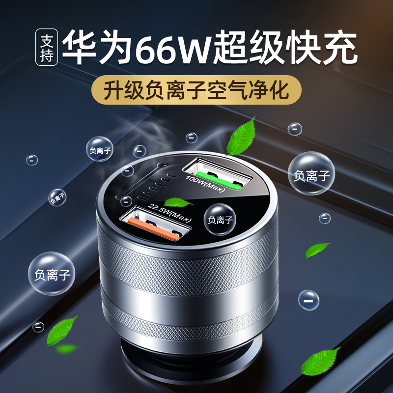 车载充电器66w超级快充适用华为手机点K烟器汽车转换插头快速车充