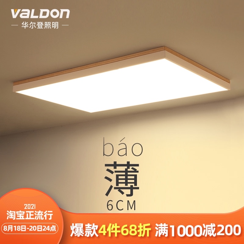 北欧灯具led吸顶灯长方形客厅灯简约现代M卧室灯大灯超薄房间顶灯