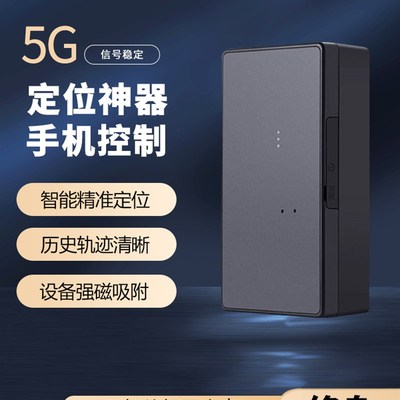gps定位器强磁北斗车载车辆追跟器E汽车定仪器防盗汽车订位器录音
