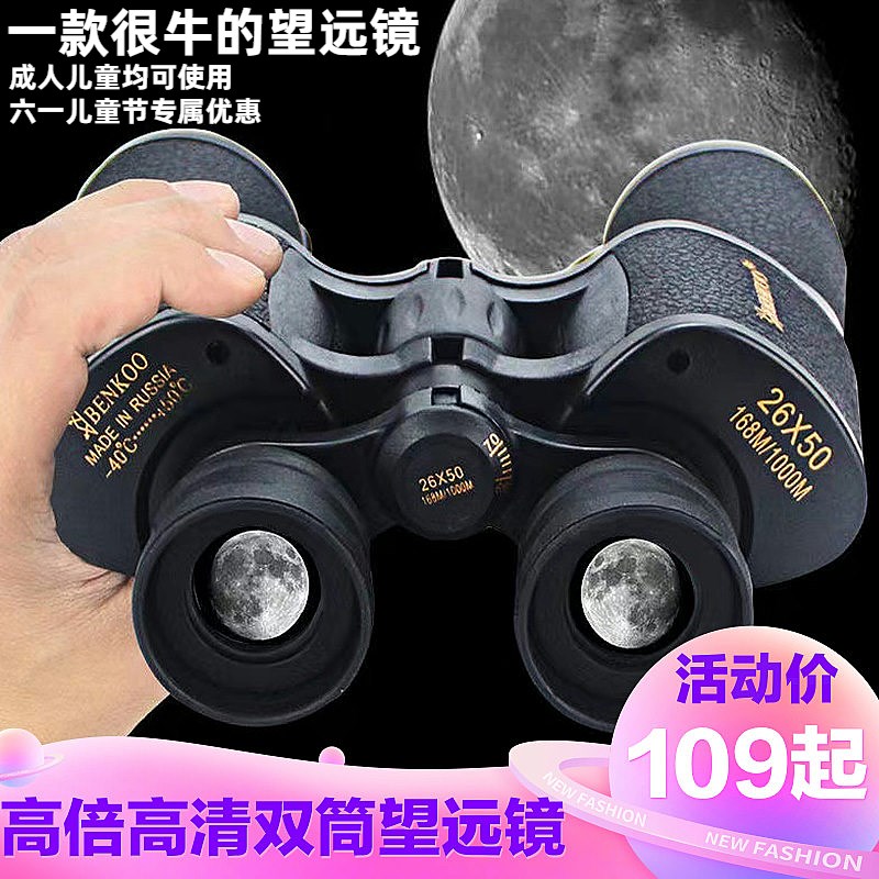 望远镜高b倍高清专业级找蜂专用军事用夜视演唱会赏月观鸟儿童天