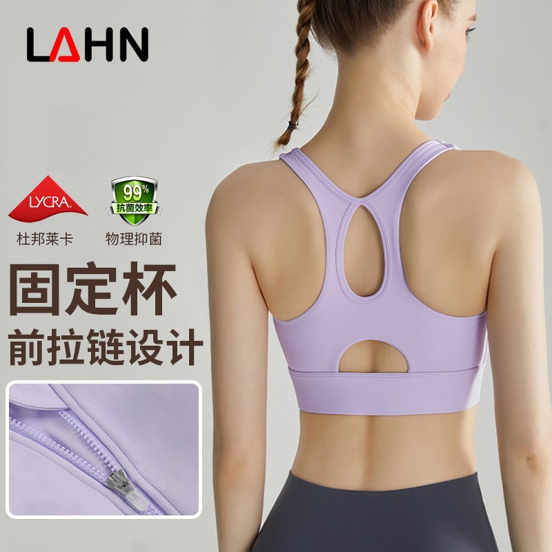 前拉链运动内衣女高强度固定杯防震跑步聚拢防T下垂运动瑜伽背心