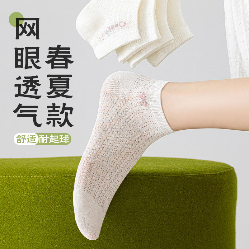 袜子女夏季薄款短袜无骨透气船袜