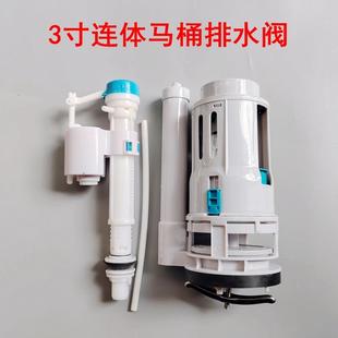 大孔排水阀配件出水阀止水 3寸连体马桶排水阀坐便器水箱配件老式
