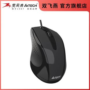 双飞燕N USB电脑家用无声静音 500F有线鼠标游戏办公笔记本台式