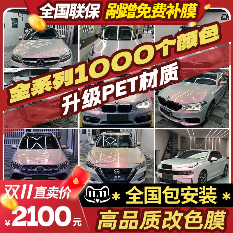 【双11狂欢】汽车改色膜全车膜梦幻火山灰车衣贴膜车身全国包施工