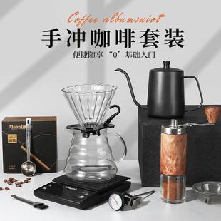 家用咖啡壶手磨咖啡机咖啡滤杯过滤器分享壶咖啡工具 手冲咖啡套装