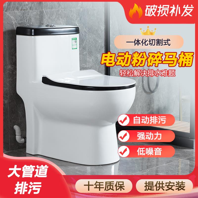 地下室电动粉碎马桶一体式上排坐便器除臭静音污水提升器别墅后排