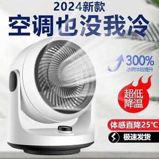 静音摇头扇 德国黑科技空气循环冷风扇美艾涡轮对流电风扇家用台式