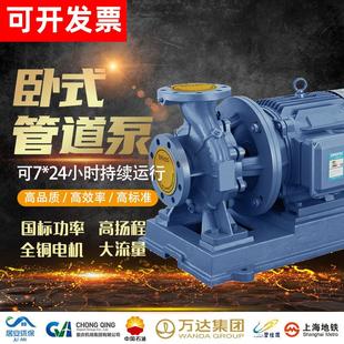 管道泵离心泵增压泵管道循环泵冷却泵工业泵380V 人民国标ISW卧式