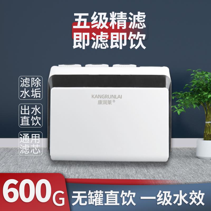 新款箱式厨房净水器家用直饮自来水纯水机ro反渗透大流量直饮去垢