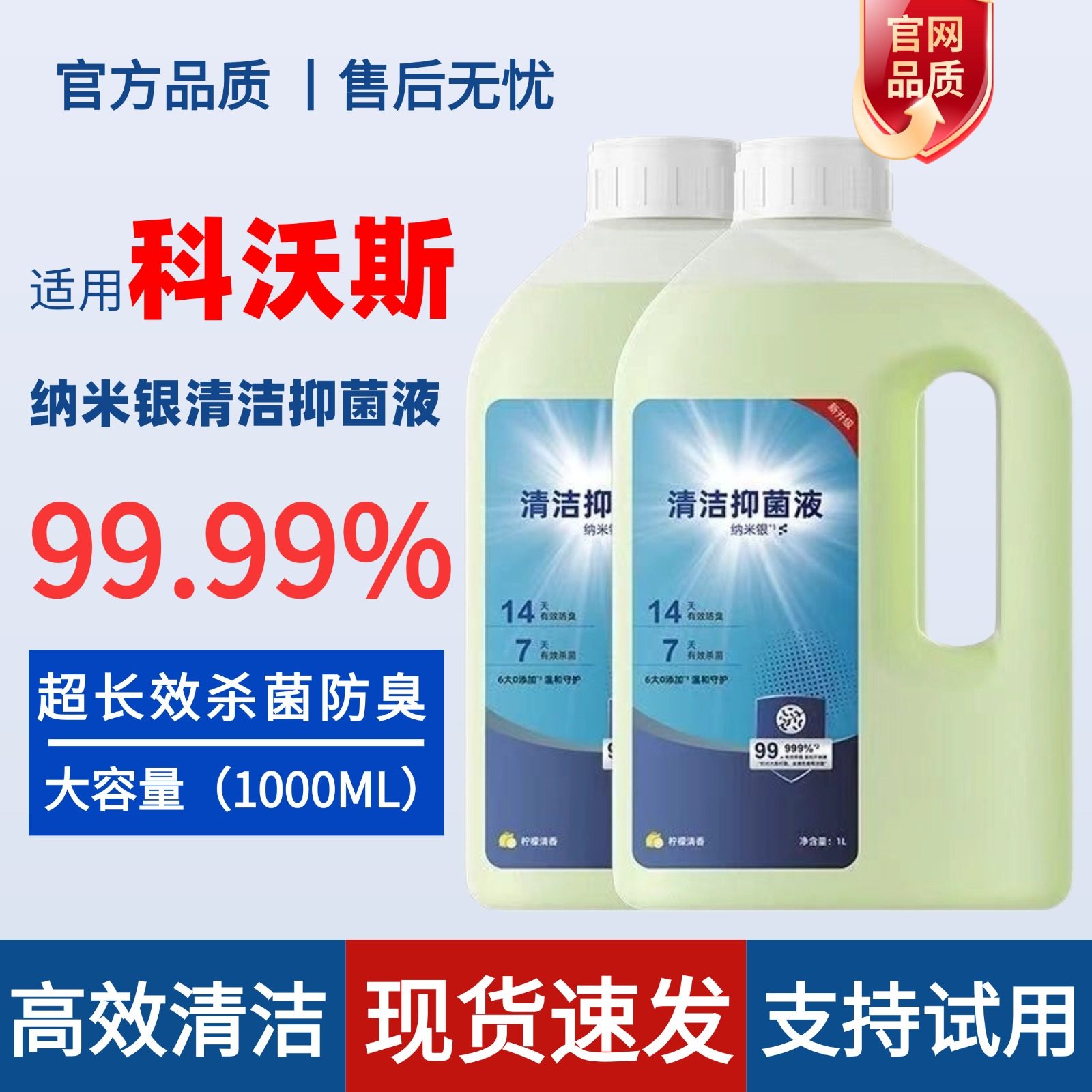 适配X1/T10/T20/T30/T50/X8/X9/T80/X11扫地机器人抗菌清洁液,生活电器,扫地机配件/耗材,淘宝优惠券,粉丝福利购,淘宝优惠卷