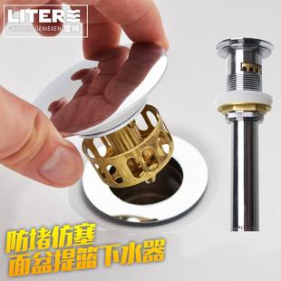 全铜面盆下水器过滤网提篮弹跳塞头台盆洗手盆洗脸盆落水器可提拉